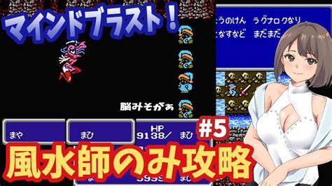 風水師 ff|【FF3】風水師の特徴と最強装備【ピクセルリマスタ…